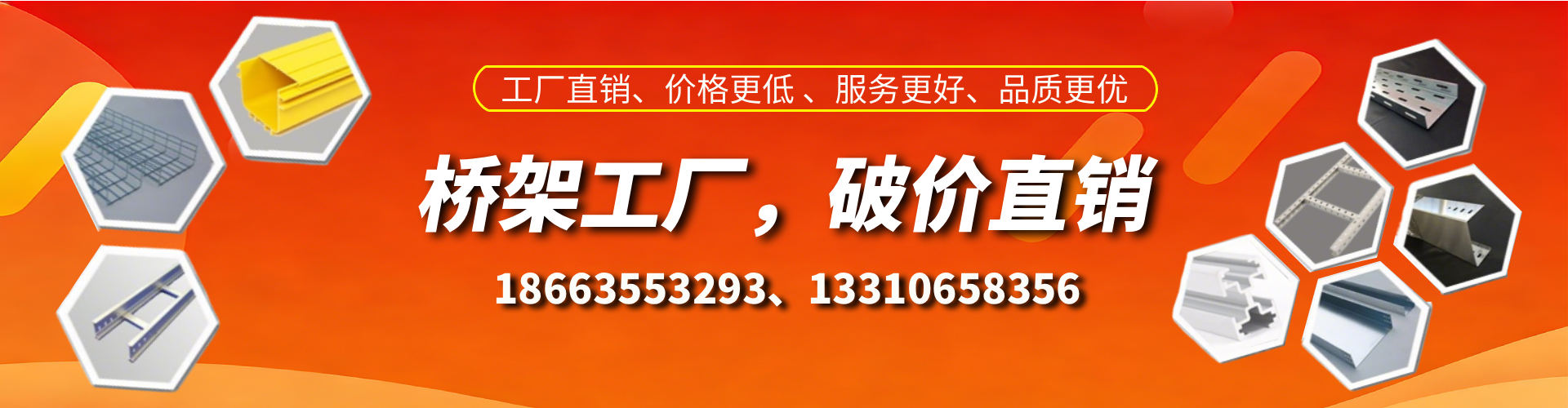 泗阳桥架厂家